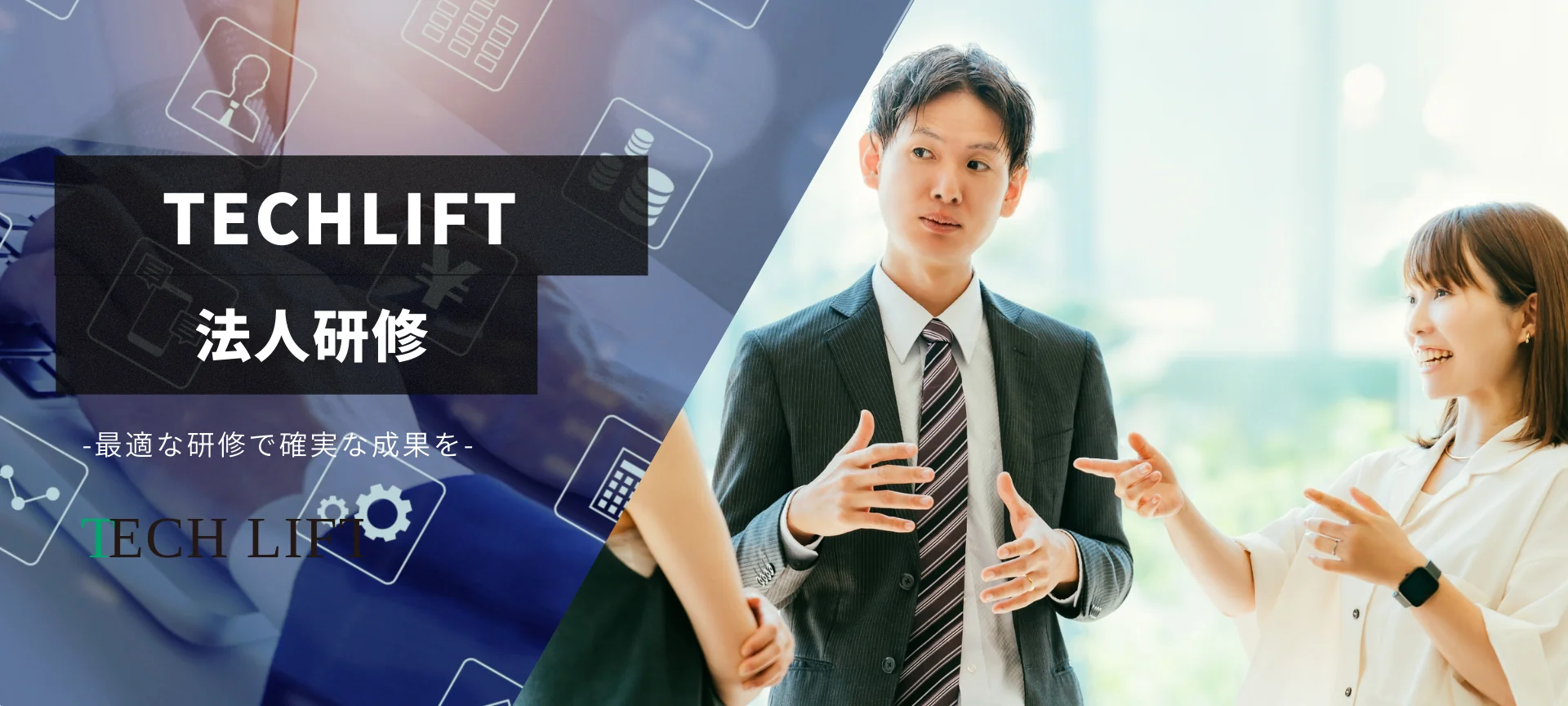 techlifht-training-hero-image